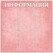 № 1-109 Розово-кремовая стена