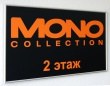 Табличка с полноцветной печатью для «MONO Collection», профиль аналог Nielsen, 300 х 200 мм. Стоимость 1660 рублей.