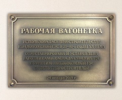 Фасадная табличка из латуни (искусственное старение) 400 х 277 мм, держатели из латуни
