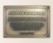 Фасадная табличка из латуни (искусственное старение) 400 х 277 мм, держатели из латуни. Стоимость 29500 рублей.