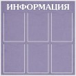 № 1-118 Перламутрово-фиолетовая ткань