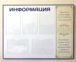 Стенд «Информация», 1050 х 800 мм, аналог профиля Nielsen синего цвета, полноцветная печать, 6 карманов А4, 1 карман 210 х 80 мм
