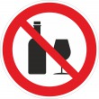 Р 53-02 Распитие спиртных напитков запрещено