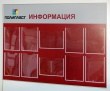Информационный стенд «Полипласт», 1350 х 1000 мм, профиль аналог Nielsen, полноцветная печать, 10 карманов А4. Стоимость 9670 рублей.