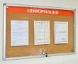 Стенд-витрина пробковый «Информация» 1000 х 650 мм, профиль ИНФО. Стоимость 14830 рублей.