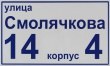 Адресная табличка на композитной основе с полноцветной печатью, 500 х 300 мм. Стоимость 1460 рублей.