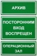 Три зеленых таблички с полноцветной печатью: две по 300 х 120 мм, одна 300 х 200 мм. Стоимость 2 х 580, 660 рублей.