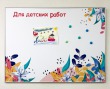 Магнитный стенд для детских работ с полноцветной печатью и ламинацией 1200 х 900 мм, аналог профиля Nielsen. Стоимость 7700 рублей.