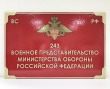 Фасадная табличка 600 х 400 мм, имитация литья металлом, объемные буквы
