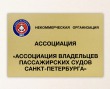 Табличка с золотым фоном 300 х 200 мм, текст и логотип нанесен методом аппликации. Стоимость 1200 рублей.