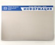 Стенд тканевый бежевый для Алмаз-Антей, 1500 х 1000 мм, аналог профиля Nielsen, полноцветный фриз