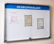 Стенд-витрина магнитный с двумя распашными дверцами 1200 х 900 мм, профиль ИНФО глубокий. Стоимость 25490 рублей.