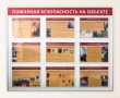 Стенд «Пожарная безопасность на объекте» 1450 х 1150 мм, аналог профиля Nielsen, набор плакатов, 9 карманов А3