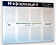 Информационный стенд для ООО «Радиус», 1100 х 900 мм, полноцветная печать, 8 карманов А4. Стоимость 5620 рублей.