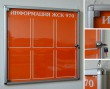  Информационный стенд с дверцей, 800 х 800 мм, профиль ИНФО, 6 карманов А4. Стоимость 19300 рублей.
